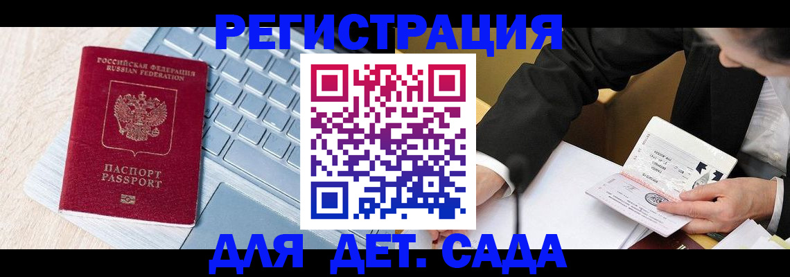 временная регистрация купить в Димитровграде