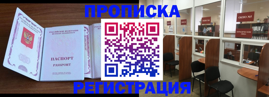 где прописаться в Димитровграде