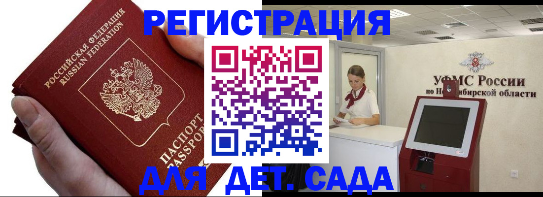 прописка для кредита в Димитровграде
