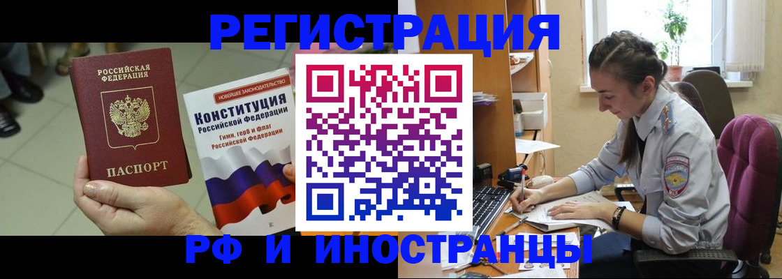 прописка паспорт в Димитровграде