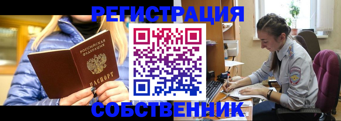 временная регистрация недорого в Димитровграде